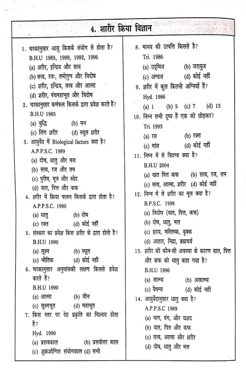 Saphalata Sutra (CSBG 114)